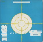 Laughin Nose-警告　Warning-7" Single (Vinyl)-03